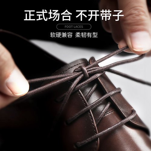 乐往鞋带适用ECCO爱步皮鞋男士黑色打蜡圆商务靴子咖啡棕色鞋带子 - 图0