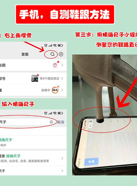 高跟鞋防响神器静音消音耐磨保护