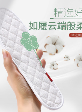 饼干鞋吸汗透气防臭清香鞋垫