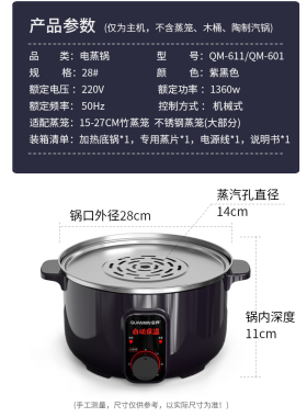 电蒸锅蒸笼蒸菜多功能家用大容量自动断电小型插电竹小笼包沙县商
