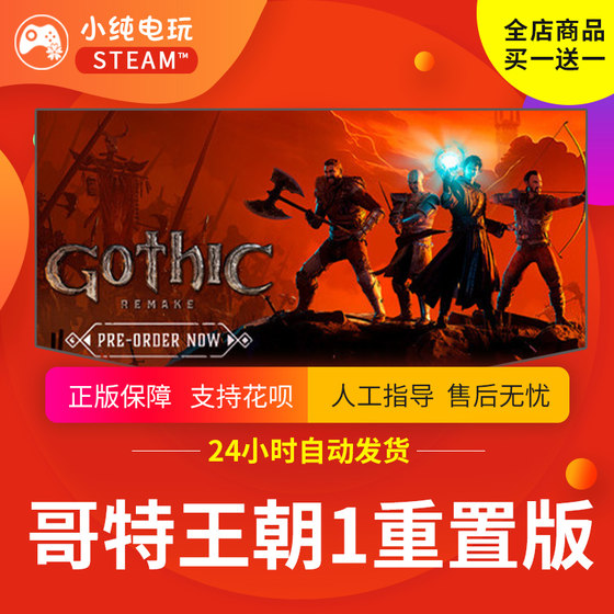 Steam genuine Gothic 1 Remake national gift activation code cdk Gothic 1 Remake