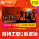 Steam genuine Gothic 1 Remake national gift activation code cdk Gothic 1 Remake