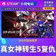 Steam genuine Shin Megami Tensei 5 Kingdom gift