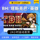 Steam Genuine BH Tasker Bar Hero Country Gift Activation Code CDK