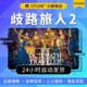 Steam Genuine Crossroads Traveler 2 Country Gift Activation Code cdk OCTOPATH TRAVELER II