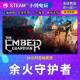 Steam genuine The Ember Guardian national gift activation code cdk