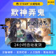 Steam genuine cheating gods and ghosts country gift activation