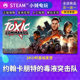 Steam Genuine John Carpenter's Venom Commando National Gift Activation Code CDK