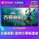 Steam genuine Tomb Raider Atlantis