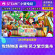 Steam Genuine Harvest Story Come on The Bustling Market of the Wind Country Gift Activation Code CDK
