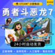 Steam genuine Dragon Quest 7 country gift