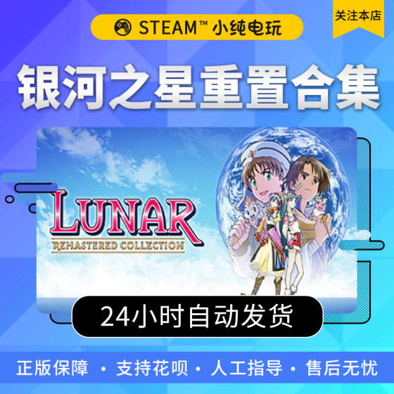 Steam Genuine Galaxy Star Reset Collection Country Area
