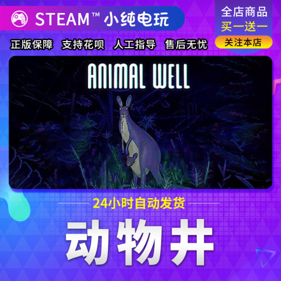 Steam genuine Animal Well country gift activation