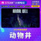 Steam genuine Animal Well country gift activation