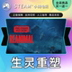 Steam genuine reshaping of life country gift activation code cdk reshaping of life REANIMAL