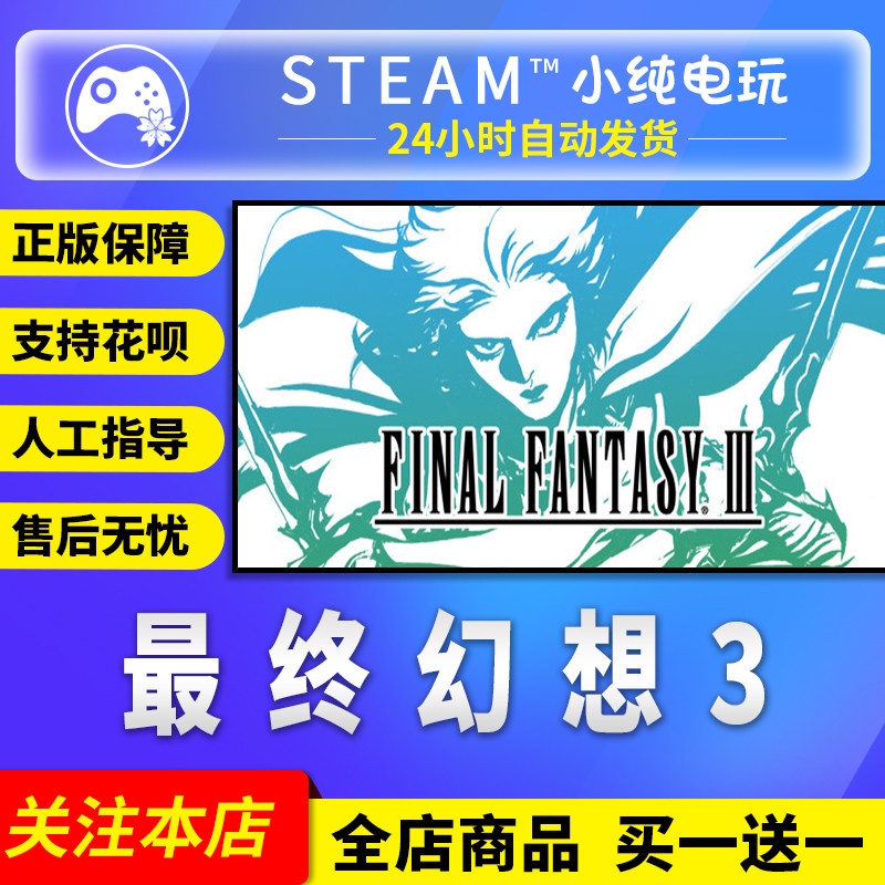 fantasy3-新人首单立减十元-2021年9月淘宝海外