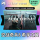 Steam genuine Ace Combat 8 Shifu Wings