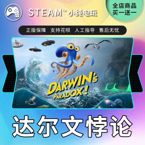 Steam genuine Darwin's Paradox national gift activation code cdk Darwin's Paradox!