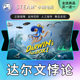 Steam genuine Darwin's Paradox national gift activation code cdk Darwin's Paradox!