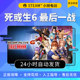Steam Genuine Dead or Alive 6 Last Battle National Gift Activation Code CDK