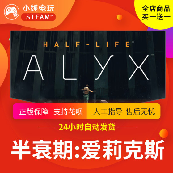 Steam genuine Half-Life Alyx VR game