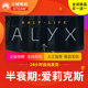 Steam genuine Half-Life Alyx VR game