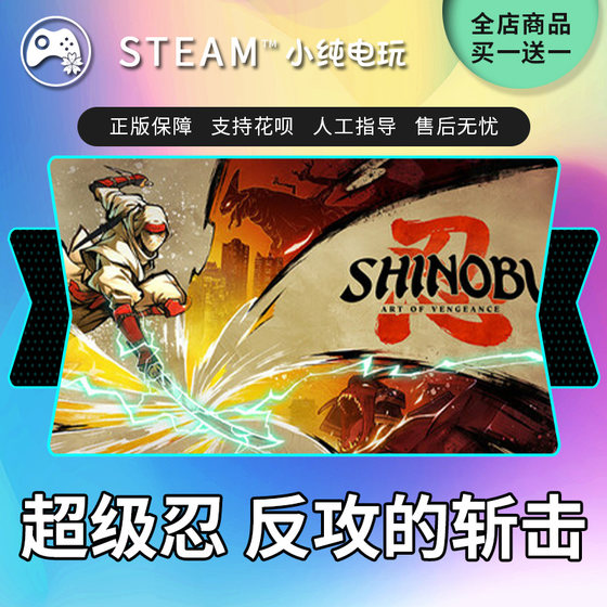 Steam Genuine Super Ninja Counterattack Slash National Gift Activation Code CDK