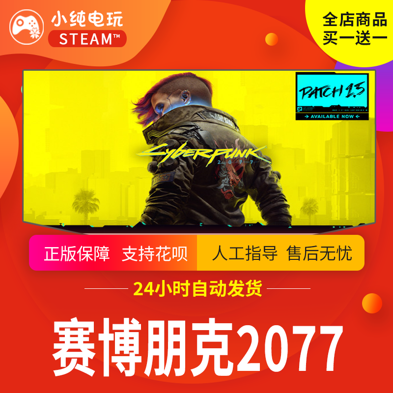 Steam正版 赛博朋克2077往日之影dlc激活码cdk国区礼物终极版 - 图2