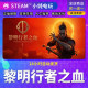 Steam genuine Blood of Dawnwalker national gift activation code cdkTheBloodofDawnwalker