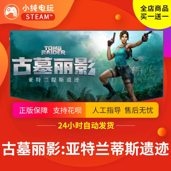 Steam genuine Tomb Raider Atlantis