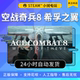 Steam genuine Ace Combat 8 Shifu Wings