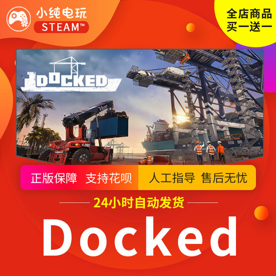 Steam genuine Bokang Docked national gift