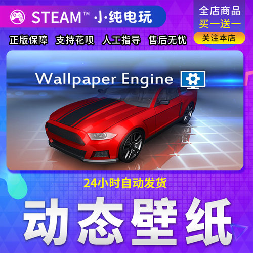 正版 Wallpaper Engine动态壁纸steam壁纸引擎动态桌面国区礼物-图1