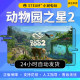 Steam genuine Zoo Star 2 country gift