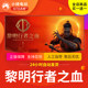 Steam genuine Blood of Dawnwalker national gift activation code cdkTheBloodofDawnwalker