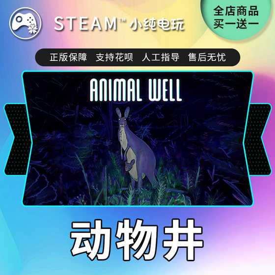 Steam genuine Animal Well country gift activation
