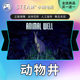 Steam genuine Animal Well country gift activation