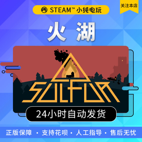 Steam genuine Fire Lake Country gift activation
