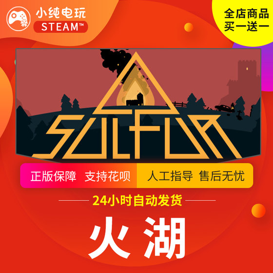 Steam genuine Fire Lake Country gift activation