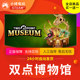 Steam double point museum national gift activation