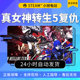 Steam genuine Shin Megami Tensei 5 Kingdom gift