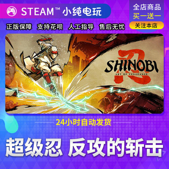 Steam Genuine Super Ninja Counterattack Slash National Gift Activation Code CDK