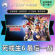 Steam Genuine Dead or Alive 6 Last Battle National Gift Activation Code CDK