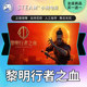 Steam genuine Blood of Dawnwalker national gift activation code cdkTheBloodofDawnwalker