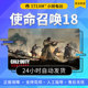 Steam Genuine Call of Duty 18 Country Gifts