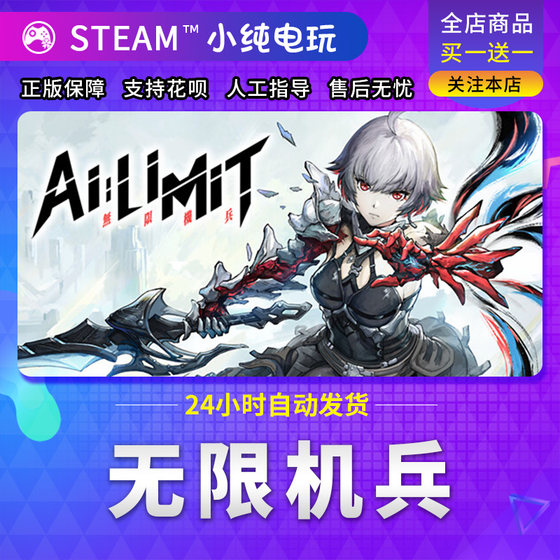 Steam genuine AI LIMIT unlimited robots national gift activation code cdk soul-like game