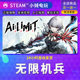 Steam genuine AI LIMIT unlimited robots national gift activation code cdk soul-like game