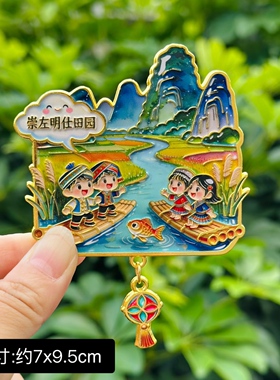 【崇左】广西崇左文创冰箱贴磁贴旅游纪念品伴手礼木质