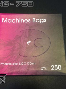 成都王者纹身器材 机器勾线袋 机器袋勾线套机器套一次性耗材用品