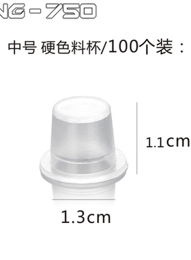透明色料杯架纹身器材